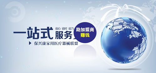 2020年，我選擇保興康醫(yī)療服務(wù)開(kāi)啟家用醫(yī)療器械創(chuàng)業(yè)之路